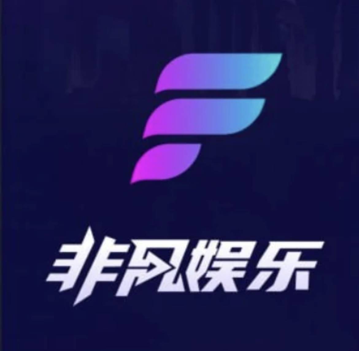 非凡娱乐新人必爆