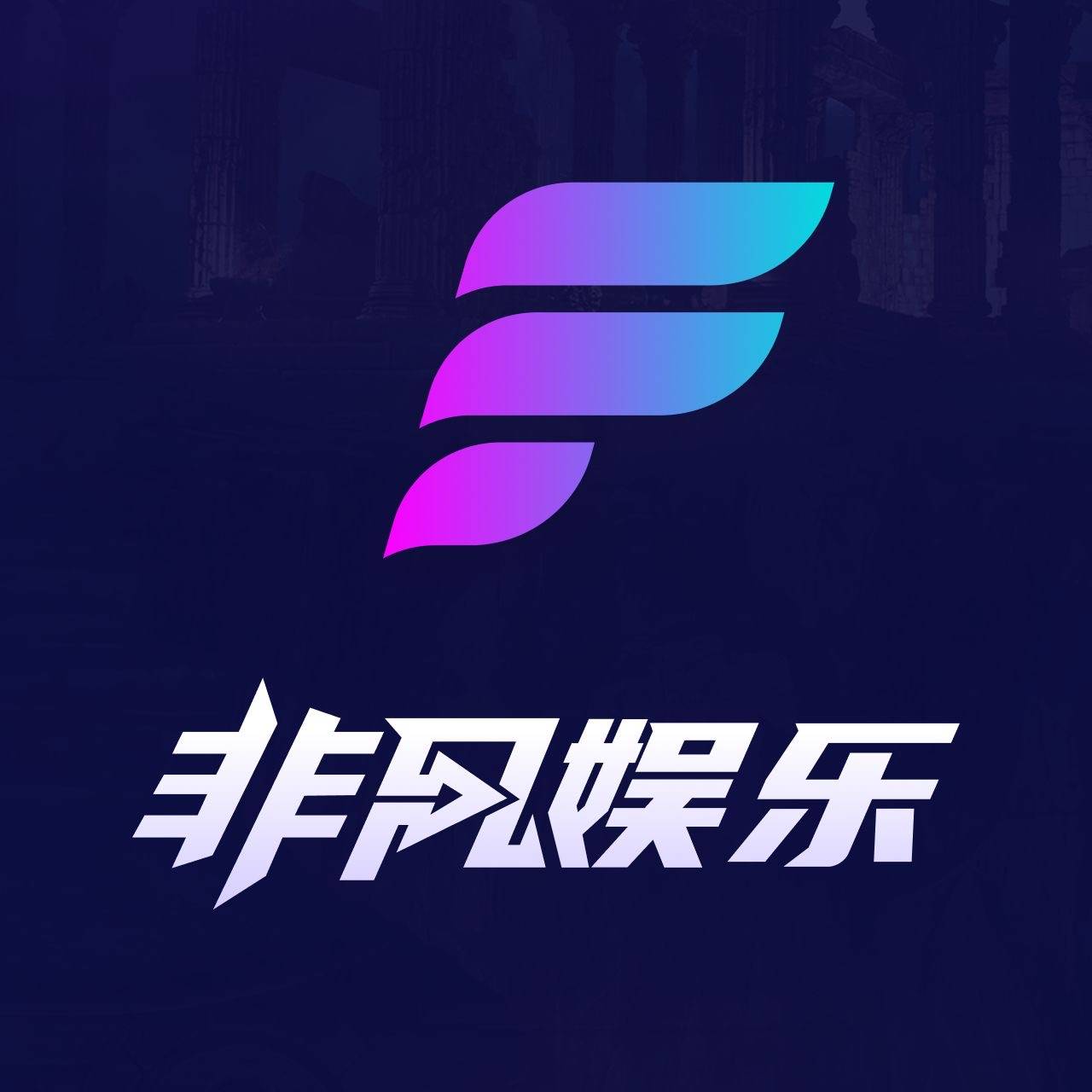 非凡娱乐新人必爆