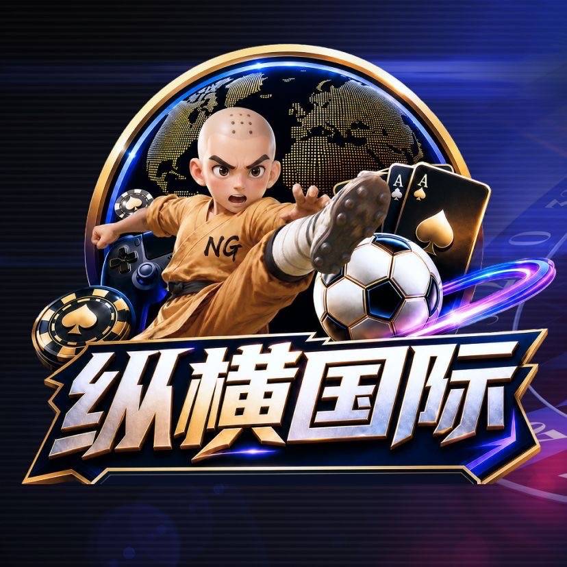 纵横国际大水新公司